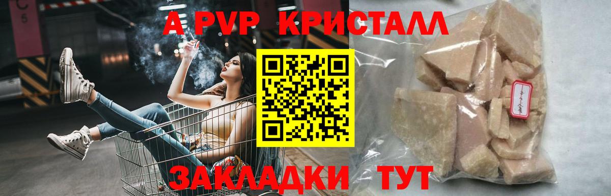 Alfa_PVP крисы CK  Вход с VPN  Осинники  Alpha-PVP Crystall 