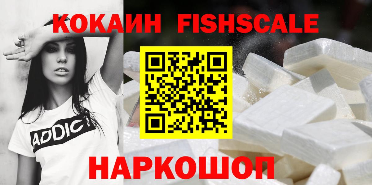 Cocaine Колумбийский  Cocaine  Осинники  Вход с VPN 
