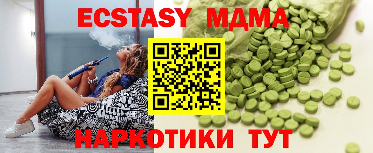 Экстази диски Осинники