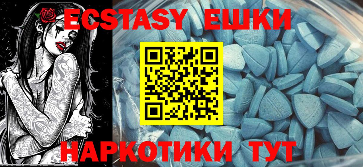 Экстази 300 mg  Вход с VPN  Осинники 