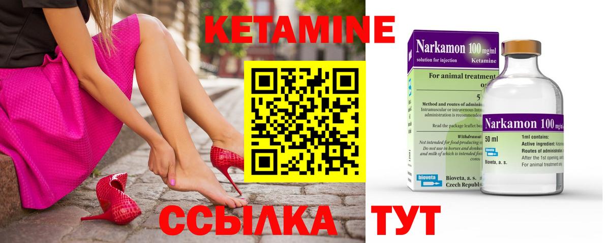 Кетамин VHQ  Вход с VPN  Осинники  КЕТАМИН ketamine 