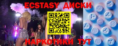 ECSTASY Новодвинск
