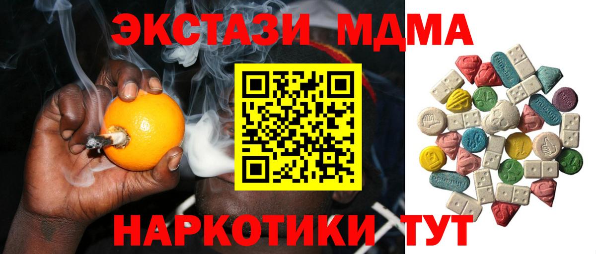 МДМА молли  Вход с VPN  MDMA Molly  Осинники 