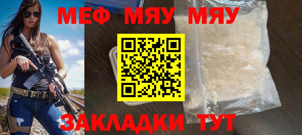Мефедрон мука Осинники