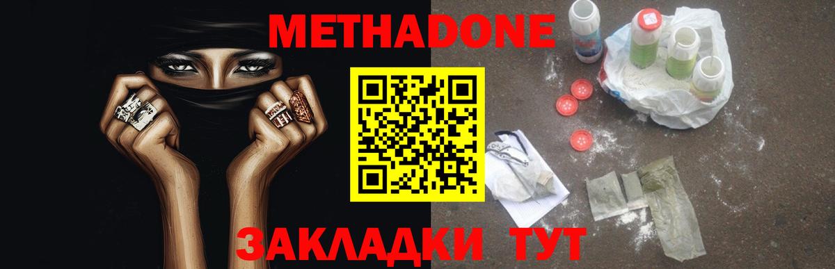 Осинники  МЕТАДОН мёд  MEGA   МЕТАДОН VHQ  Вход с VPN 