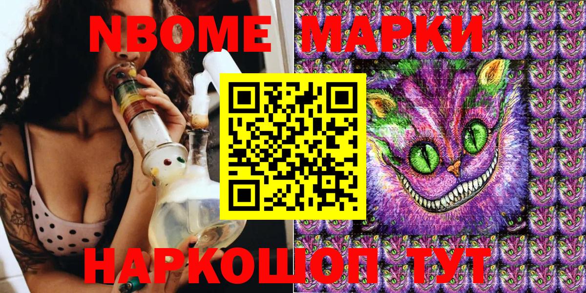 Осинники  Наркотические марки  Вход с VPN  Наркотические марки 1,5мг 