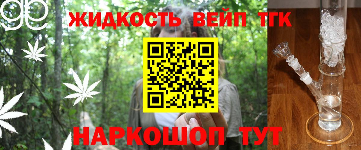 ТГК вейп с тгк  Вход с VPN  Осинники  Дистиллят ТГК вейп 